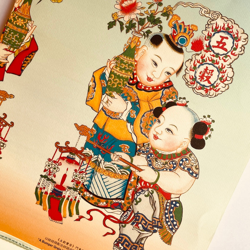 漢聲雑誌 干支ポスター:龍年(辰年)