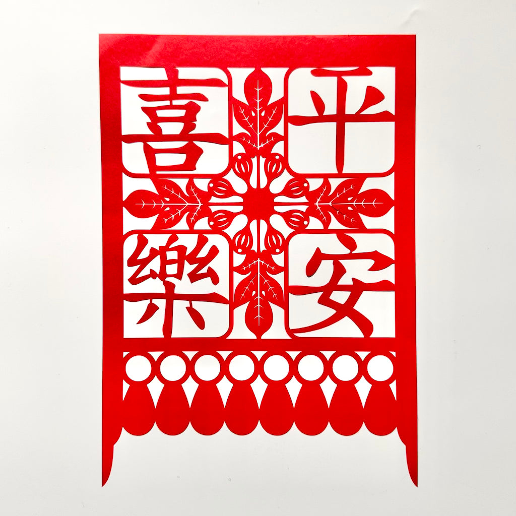 剪紙/門箋