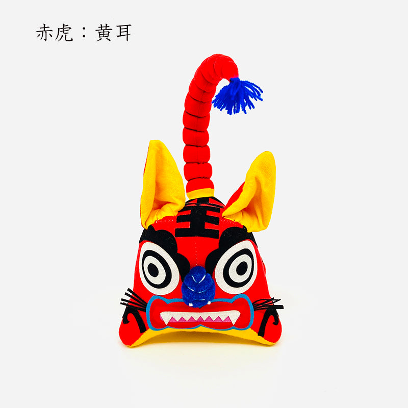漢聲雑誌 虎人形(小)-赤