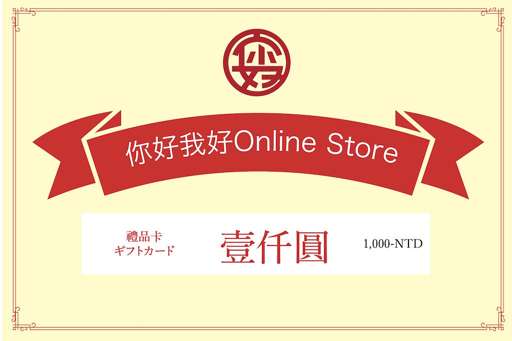 禮品卡
