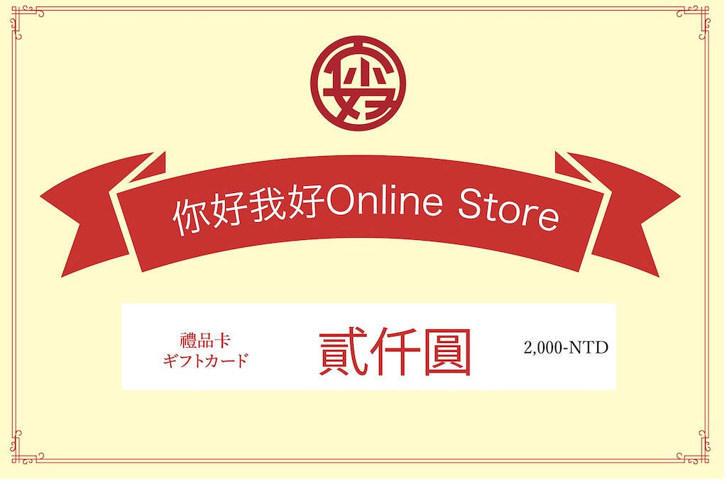 禮品卡