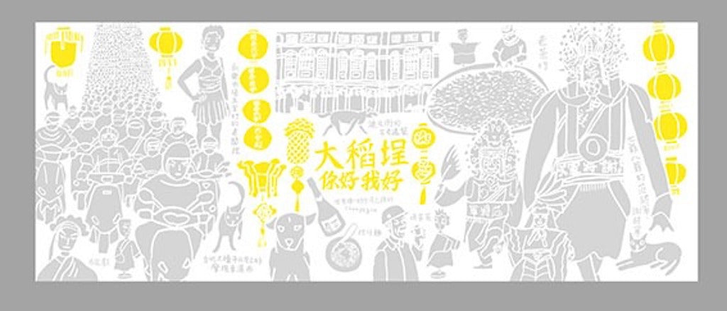 你好我好オリジナル手ぬぐい