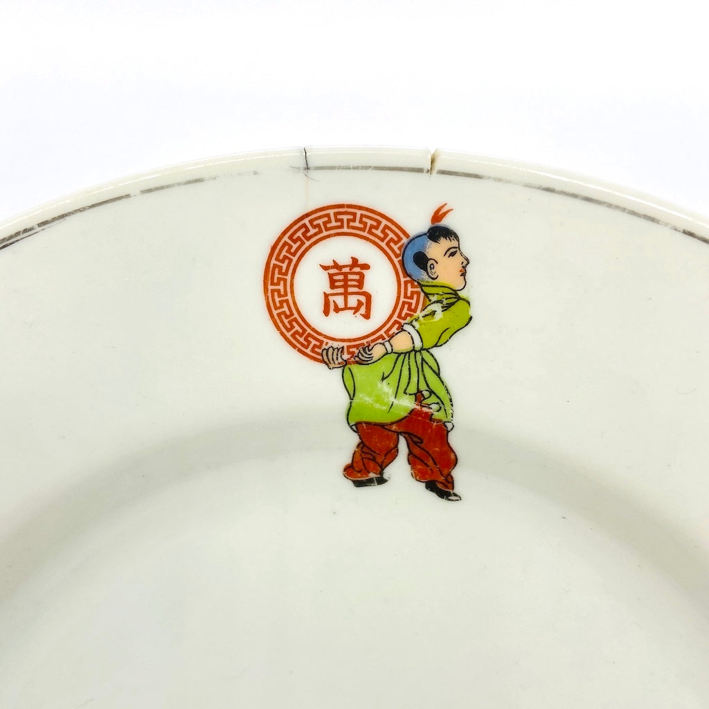 童子柄 大円皿