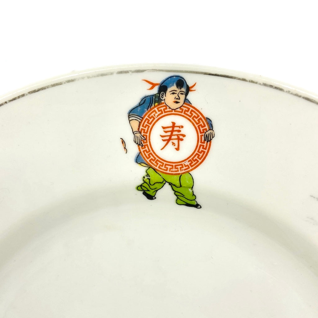 童子柄 大円皿