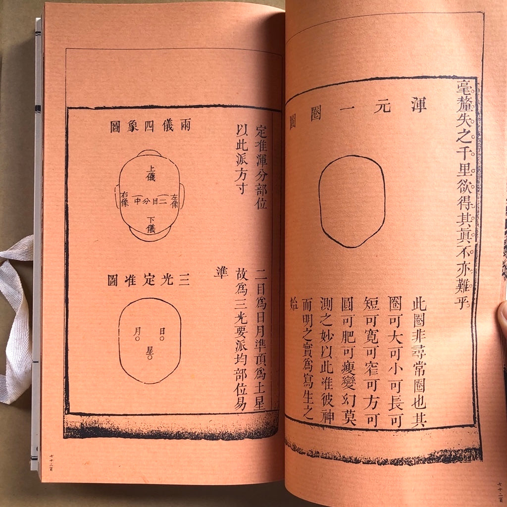 漢聲雑誌 中国民間肖像画