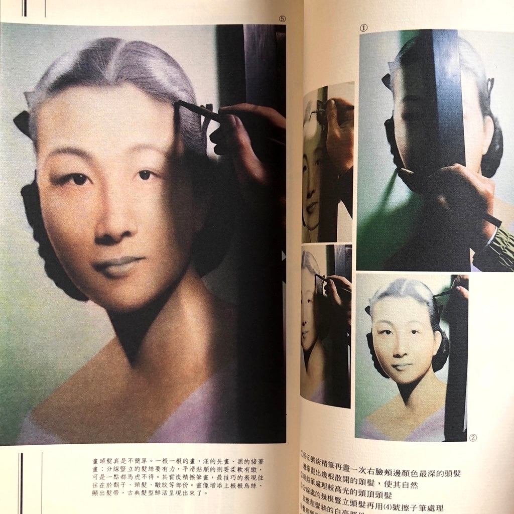 漢聲雑誌 中国民間肖像画