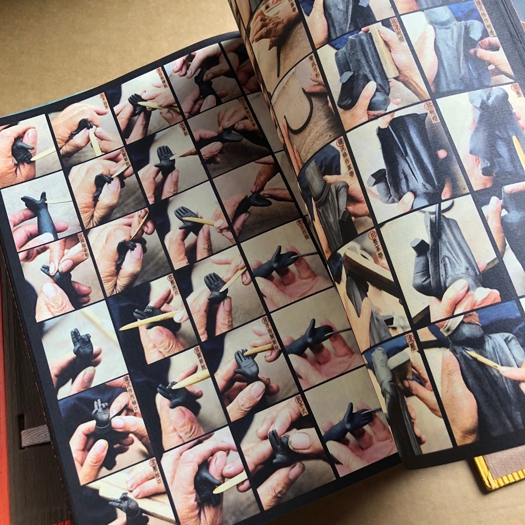漢聲雑誌 中国結び