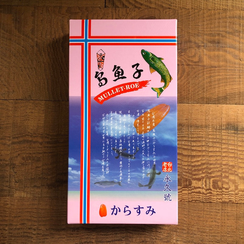 烏魚子