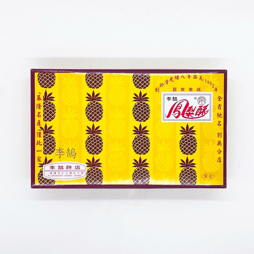 李鵠鳳梨酥(20入ㄧ組)