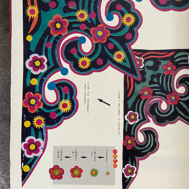 漢聲雑誌 剪花娘子庫淑蘭