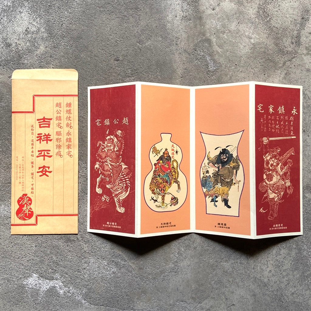 漢聲雑誌 干支ポスター:牛年(丑年)