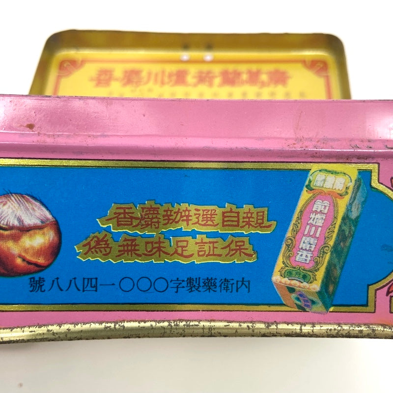 缶 小物入れ A