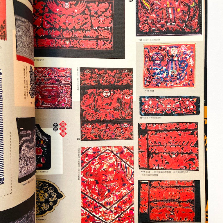 漢聲雑誌 虎文化