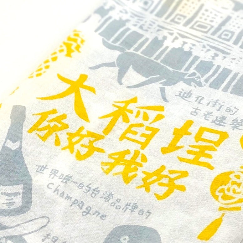 你好我好オリジナル手ぬぐい