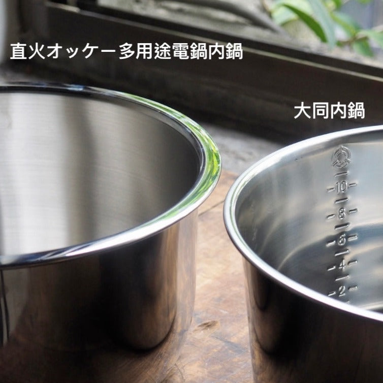 直火オッケー多用途電鍋内鍋(蓋付き)