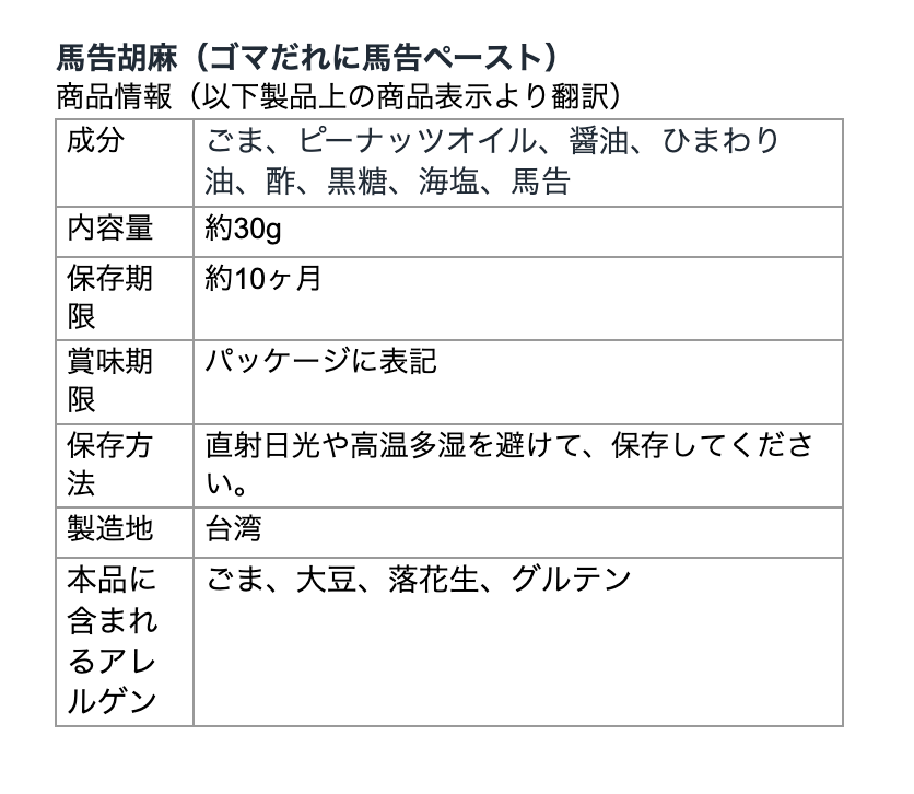 個性的なタレセッ卜
