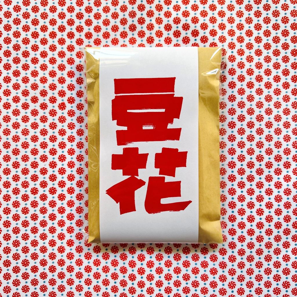 豆花粉DIYセット