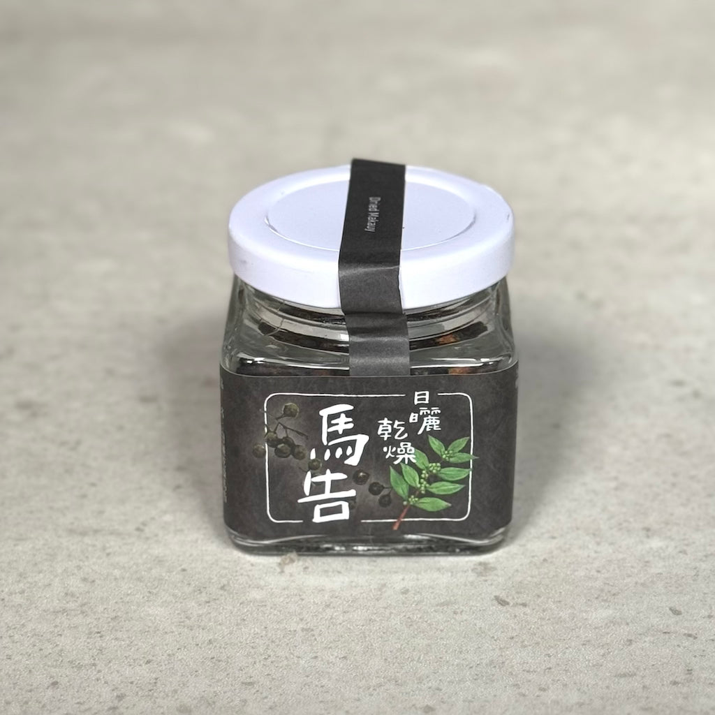 乾燥馬告