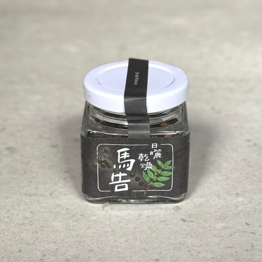 乾燥馬告