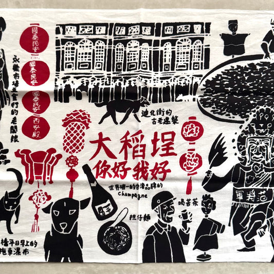 你好我好オリジナル手ぬぐい