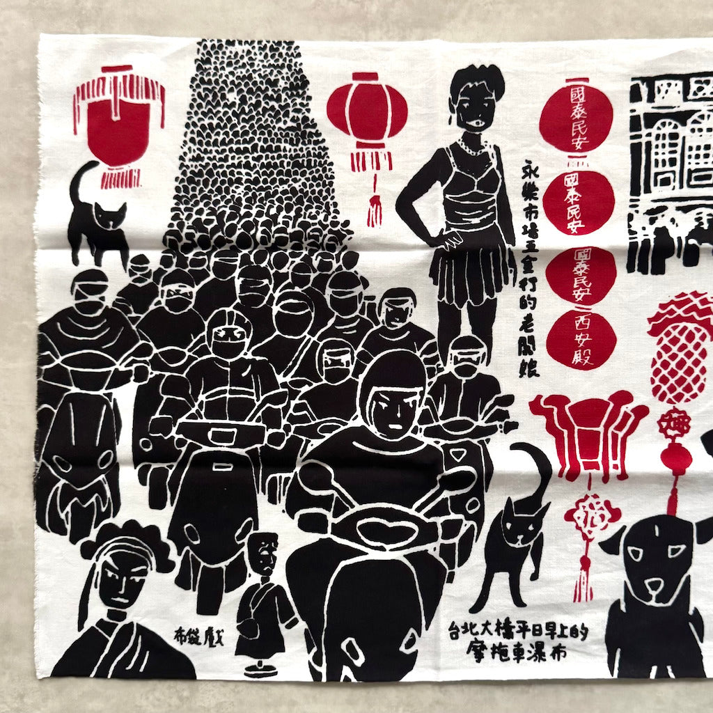 你好我好オリジナル手ぬぐい