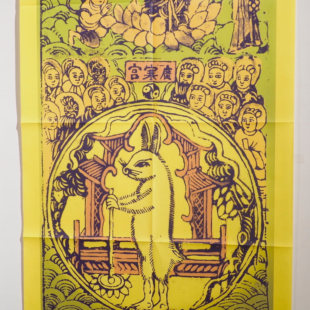 漢聲雜誌 十二生肖海報：兔年