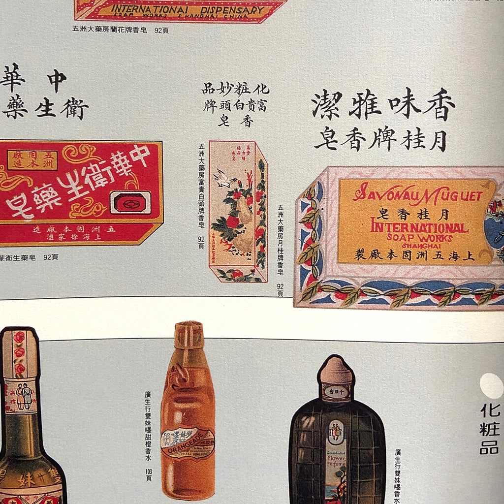 Han Satoshi Magazine Tsukihiro Advertising Special Feature